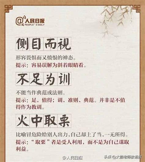 有哪些带“冠”的四字成语？ 2