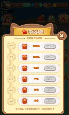 幸运寻宝记手机版 截图4