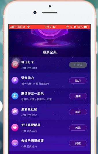 如何为喜爱明星在百度沸点进行投票 4