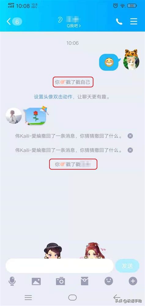 如何找到并使用QQ的“戳一戳”功能？ 2