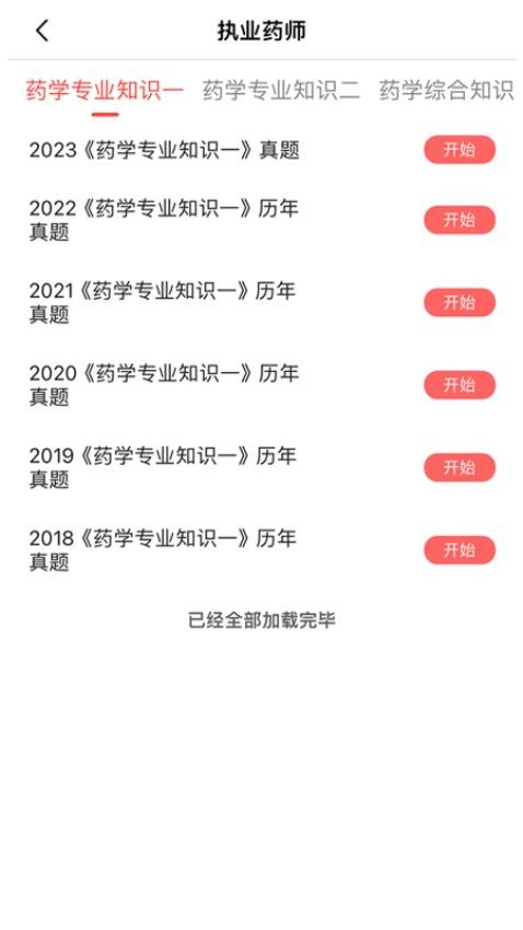 考拉网校app