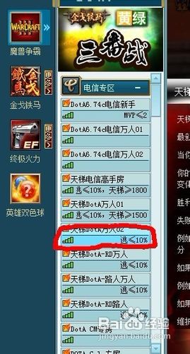 怎样在11平台上开始玩Dota？ 2