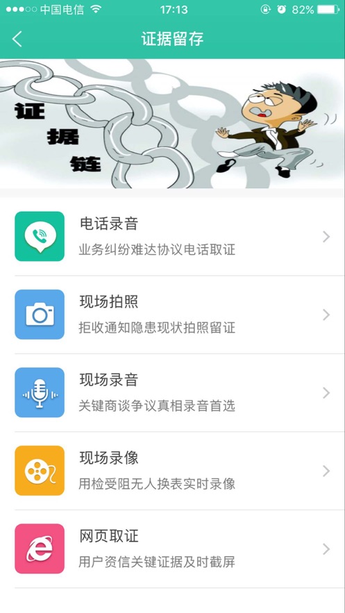 法治电网app