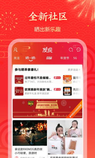 京东购物app 截图3