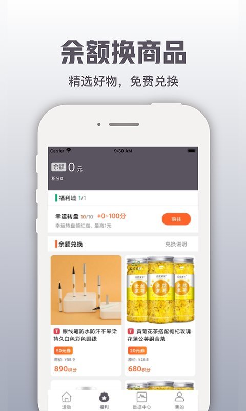 开薪运动app最新版