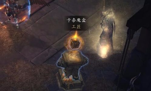 暗黑破坏神3：卡奈魔盒获取全攻略 4