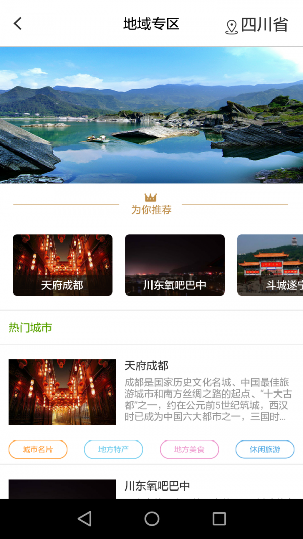 溯源优选商城app 截图5