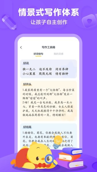 叫叫写作 1