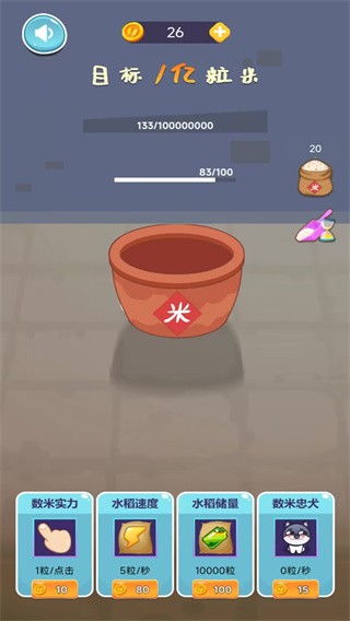 米米找不同 截图3