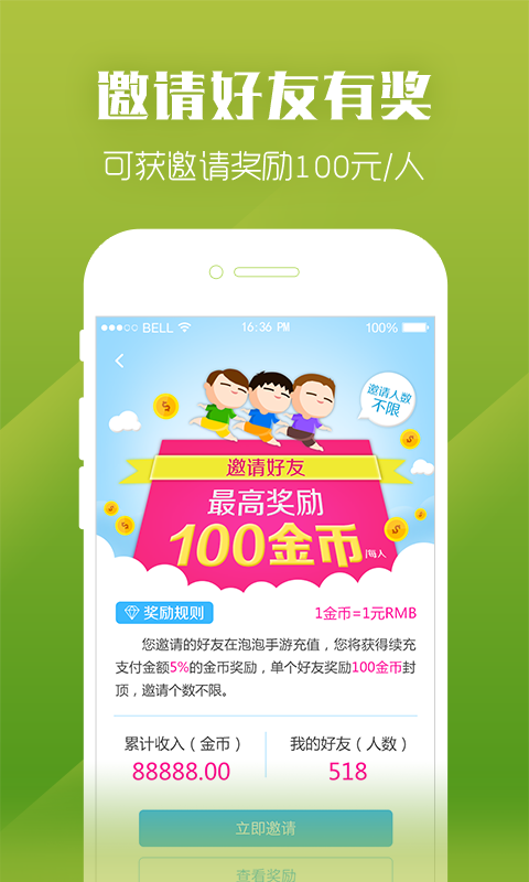 泡泡手游折扣平台APP 截图4