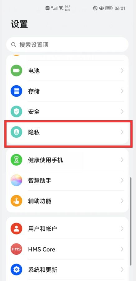 华为手机启用双系统模式的方法 4