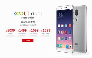揭秘：酷派COOL1 dual生态手机的价格是多少？ 1