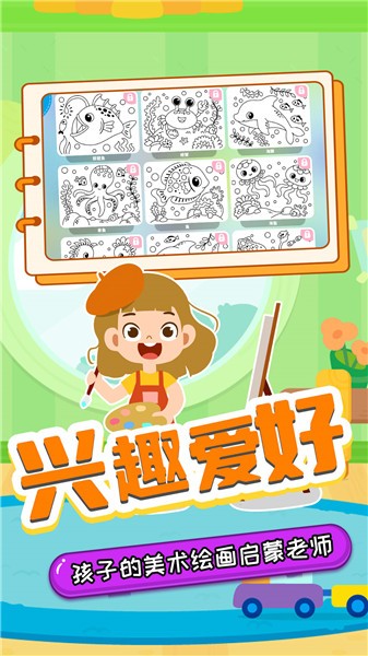 萌宝画彩蛋 1