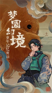 栖云异梦 1