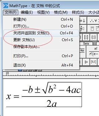 MathType6.0怎么使用？波波教你掌握这个工具 2