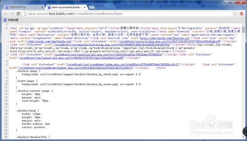 如何在电脑上查看网页源代码 2