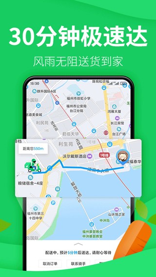朴朴超市最新版2025 截图3