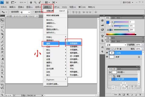 掌握PS技巧：轻松为图像添加惊艳液化效果 3