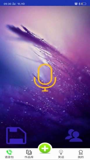 斗罗王者变声器 截图2