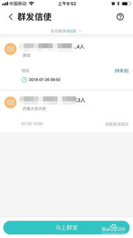 飞信怎么群发短信？ 2