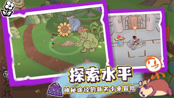 画个火柴人3中文版 1