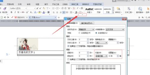 轻松学会两端对齐设置方法 3