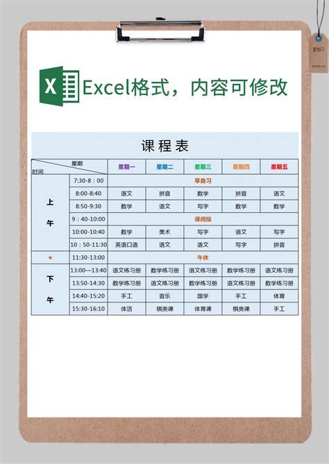 Excel制作课程表的方法是什么 2