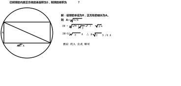 如何计算球的表面积 1