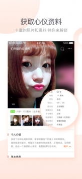 百合网征婚交友体验详解：值得一试吗？ 3