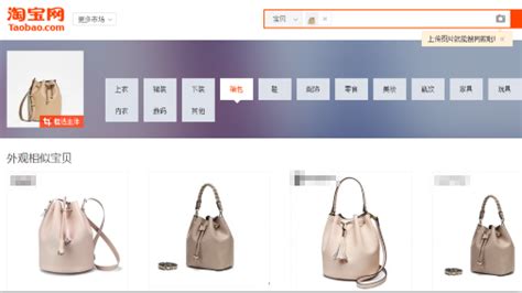淘宝购物新技巧：如何用图片轻松搜索心仪物品 2