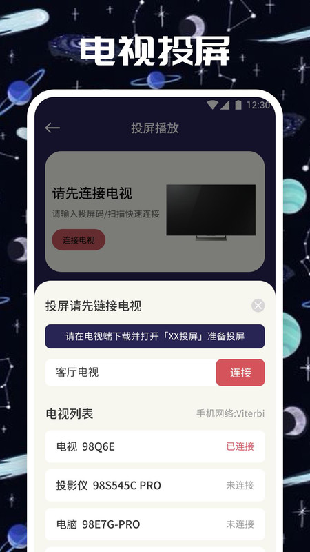 星夜视频 1