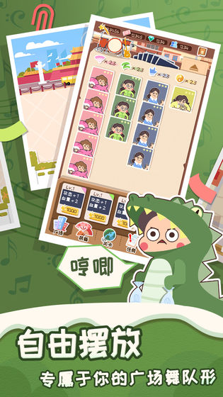 舞法舞天 截图2