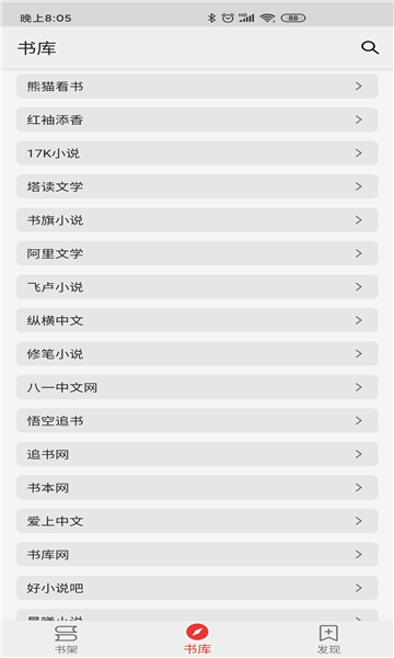胖子阅读免费版 截图1