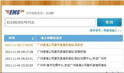 EMS客服电话是多少？一键查询！ 2