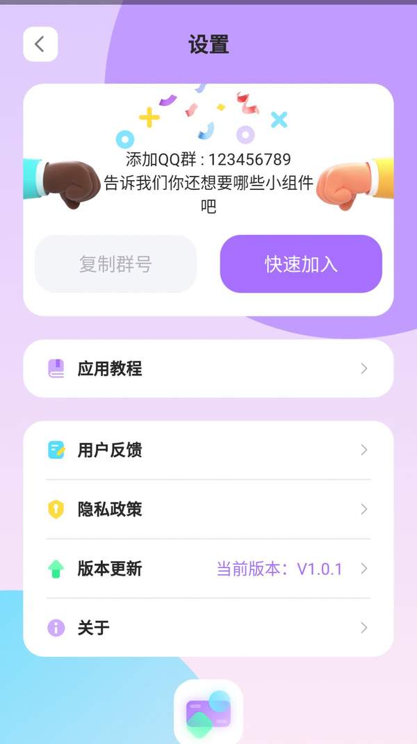 ZOO小组件免费版 截图3