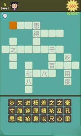成语多多版