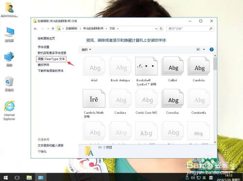 Win10系统显示器字体模糊解决方法 3