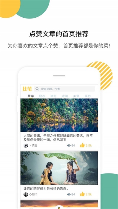 比笔 1