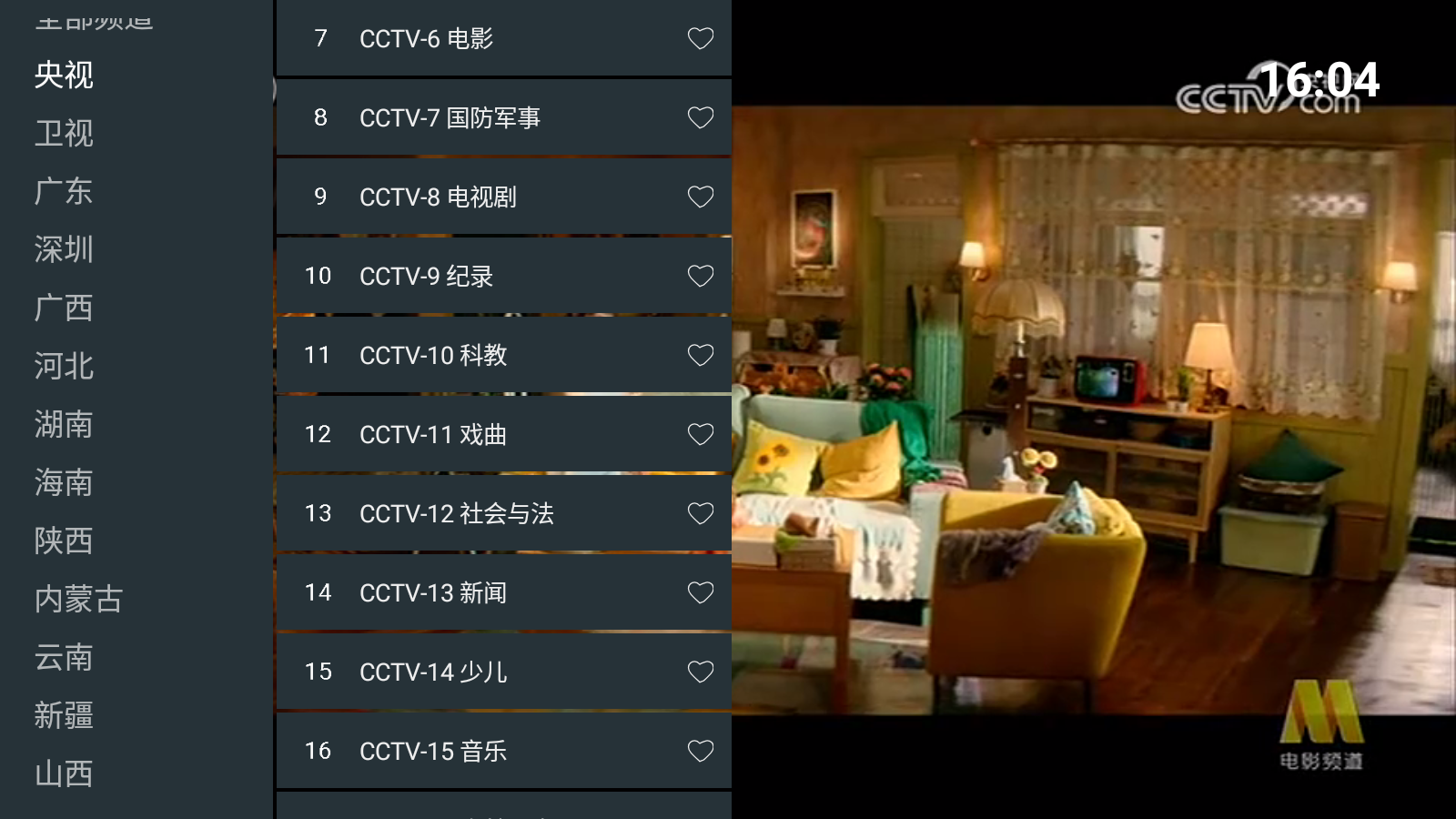 宝盒爱看电视版 截图2