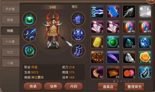 神仙道3：零氪玩家必看的顶尖阵容搭配秘籍！ 1