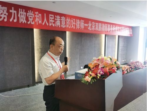 揭秘！北京两高律师事务所是否有张泽清律师？ 1