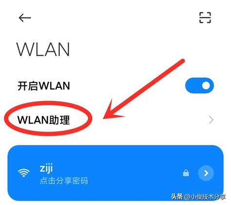 WiFi满格却网速蜗牛？快速解决技巧来了！ 4