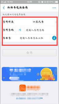 中国联通手机积分怎么查询？ 4