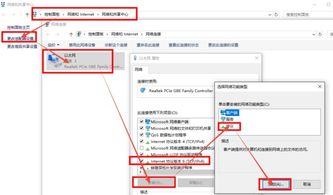 轻松学会：如何在Win10电脑上安装并启用IPv6 2