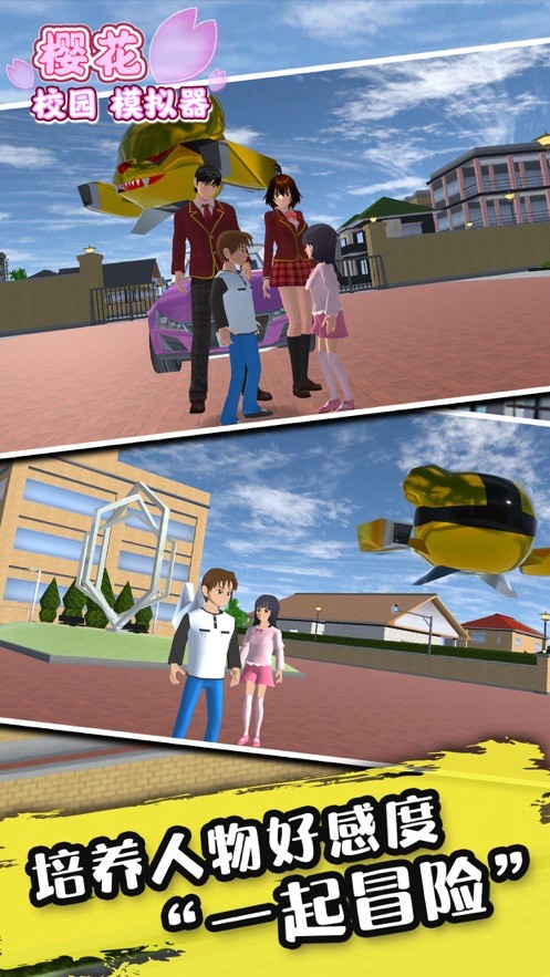 SAKURA School Simulator