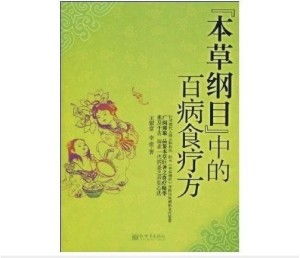 《本草纲目》揭秘：女性养发必吃的天然圣品 4