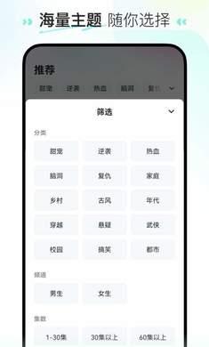 喜番免费短剧 截图3