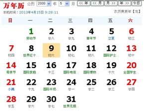 揭秘！4月6日出生的人属于哪个星座？ 3