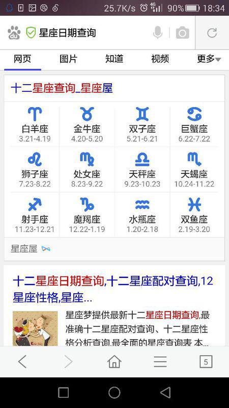 揭秘！3月22日出生的人属于哪个星座？ 2