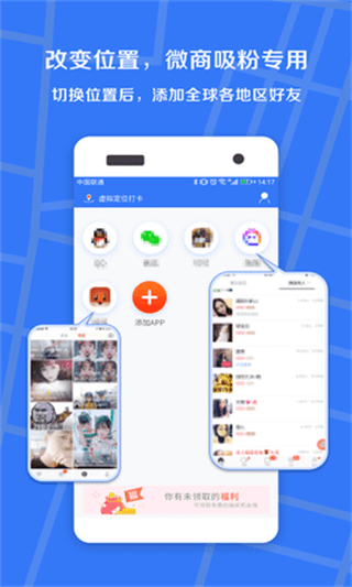 小丫虚拟位置定位精灵app